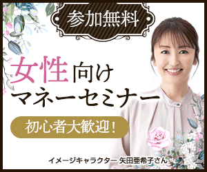 保険マンモスセミナー
