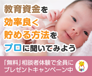 Jリスク教育資金